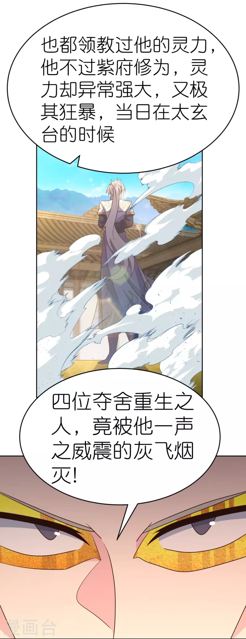 第434话 邪魔11