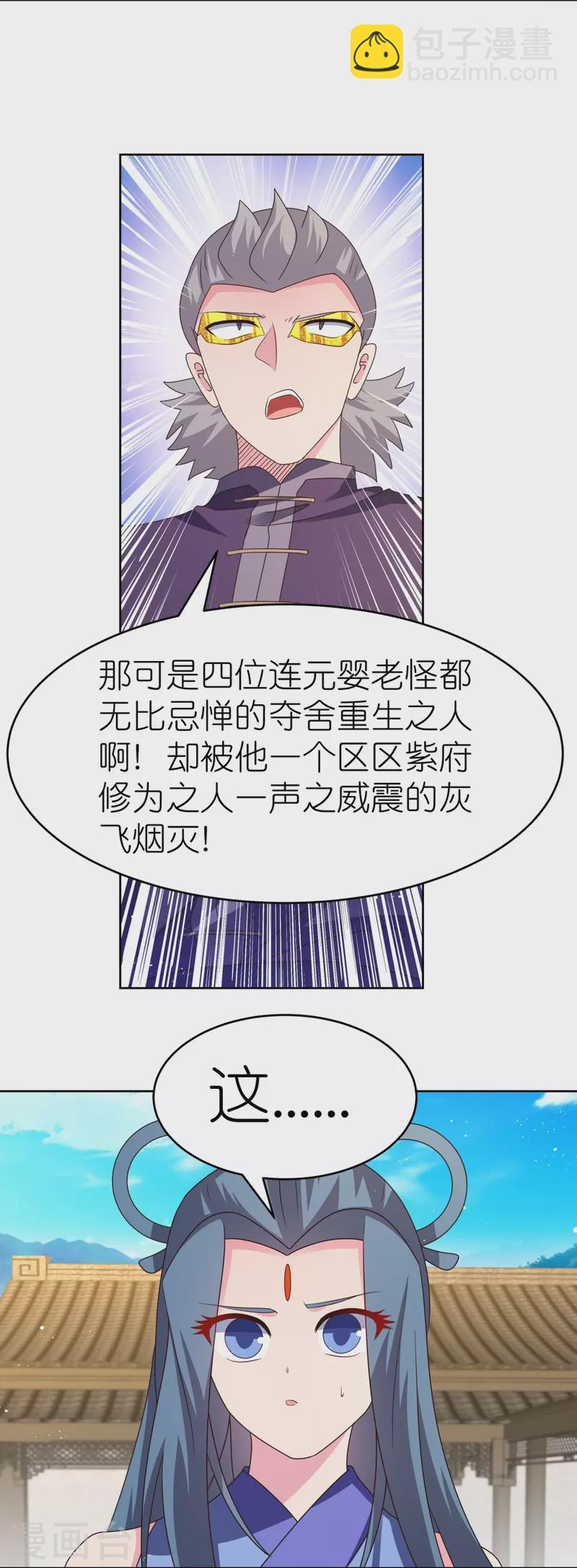 第434话 邪魔12