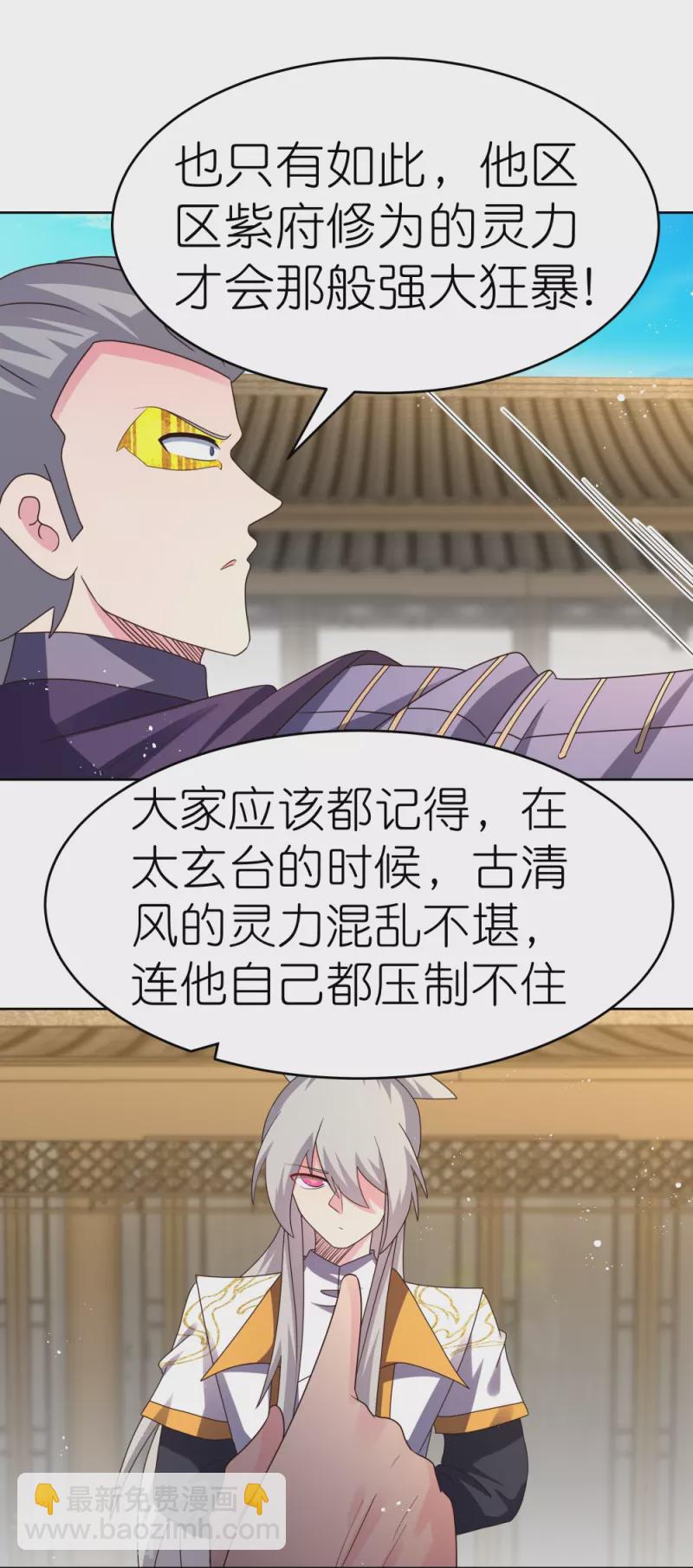 第434话 邪魔14