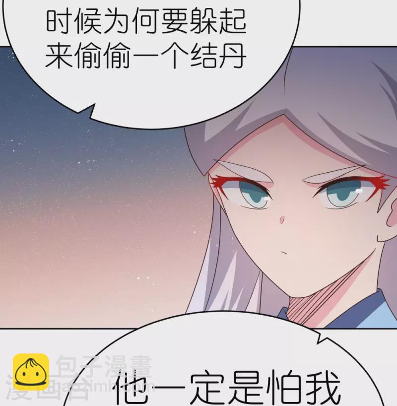 第434话 邪魔17