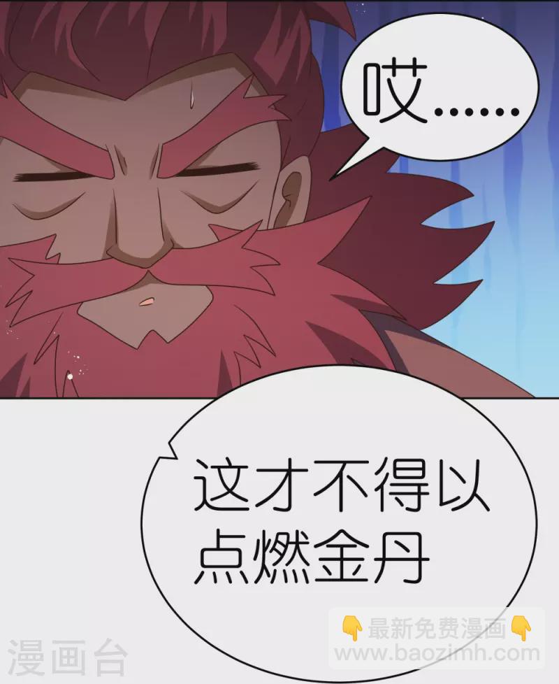 第434话 邪魔19