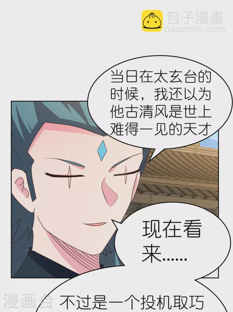 第434话 邪魔20