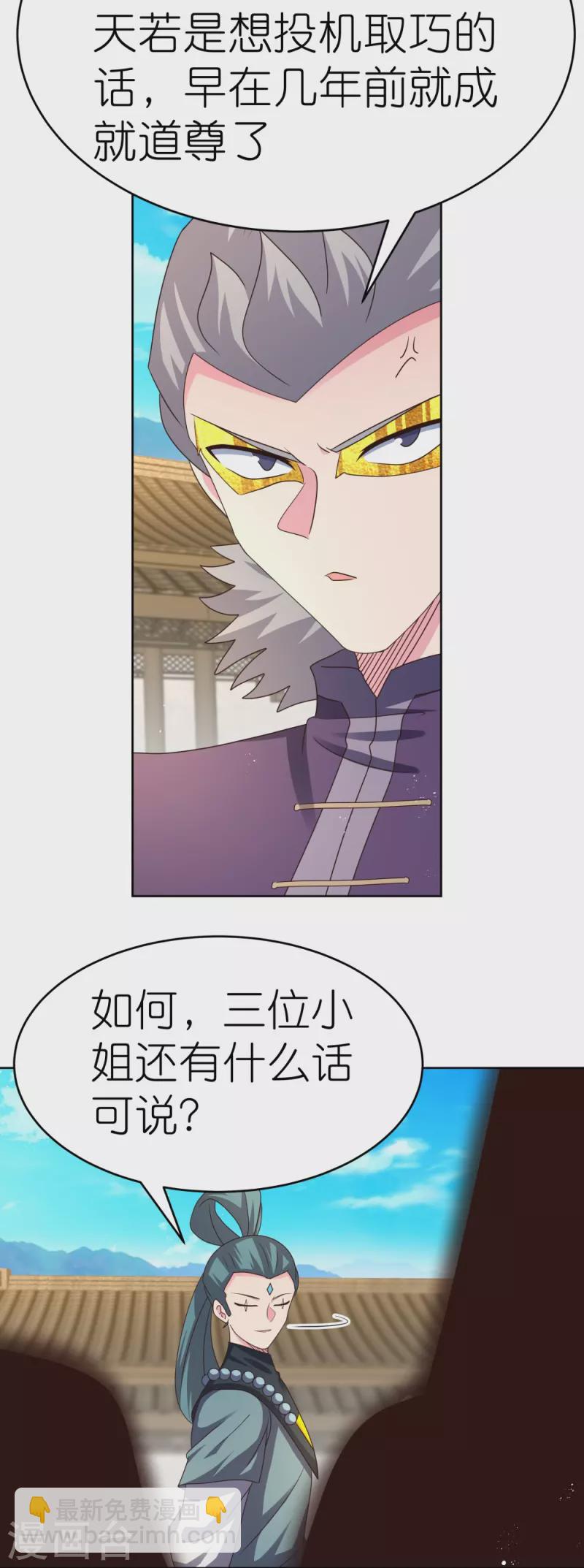 第434话 邪魔22
