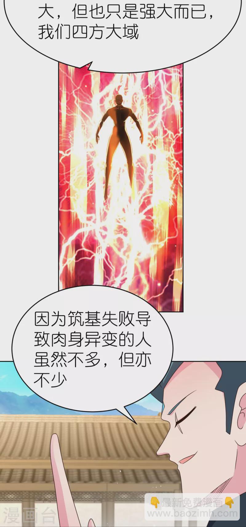 第434话 邪魔3