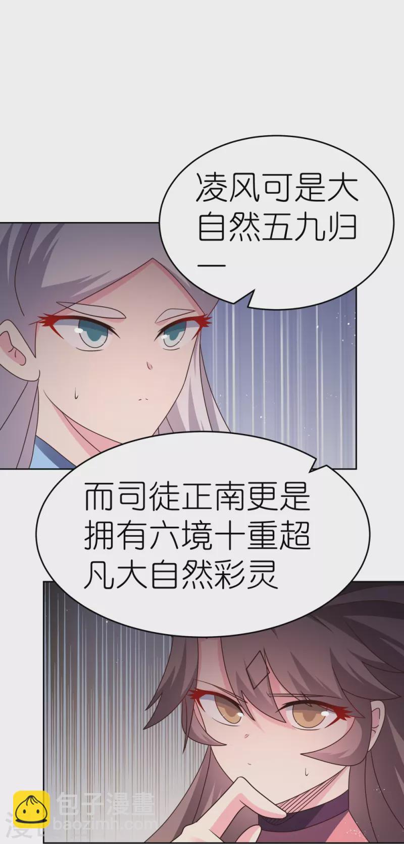 第434话 邪魔5