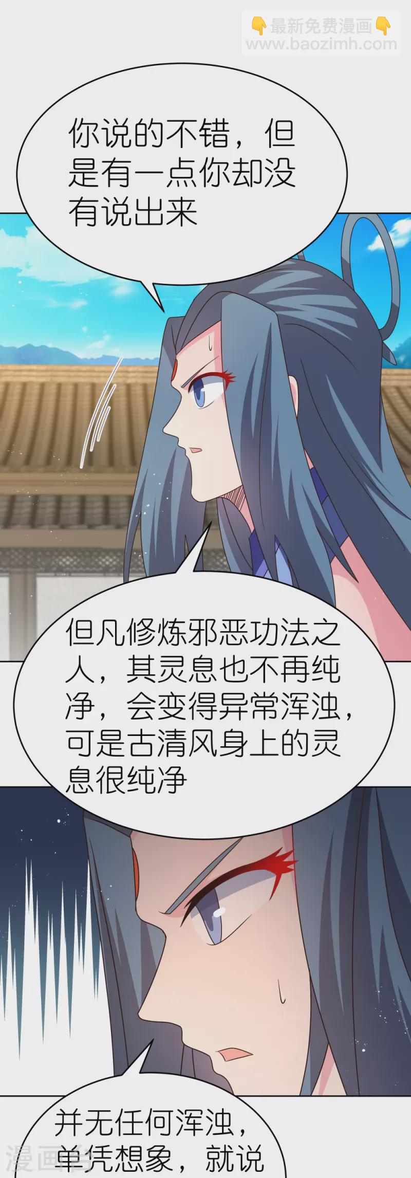 第434话 邪魔9