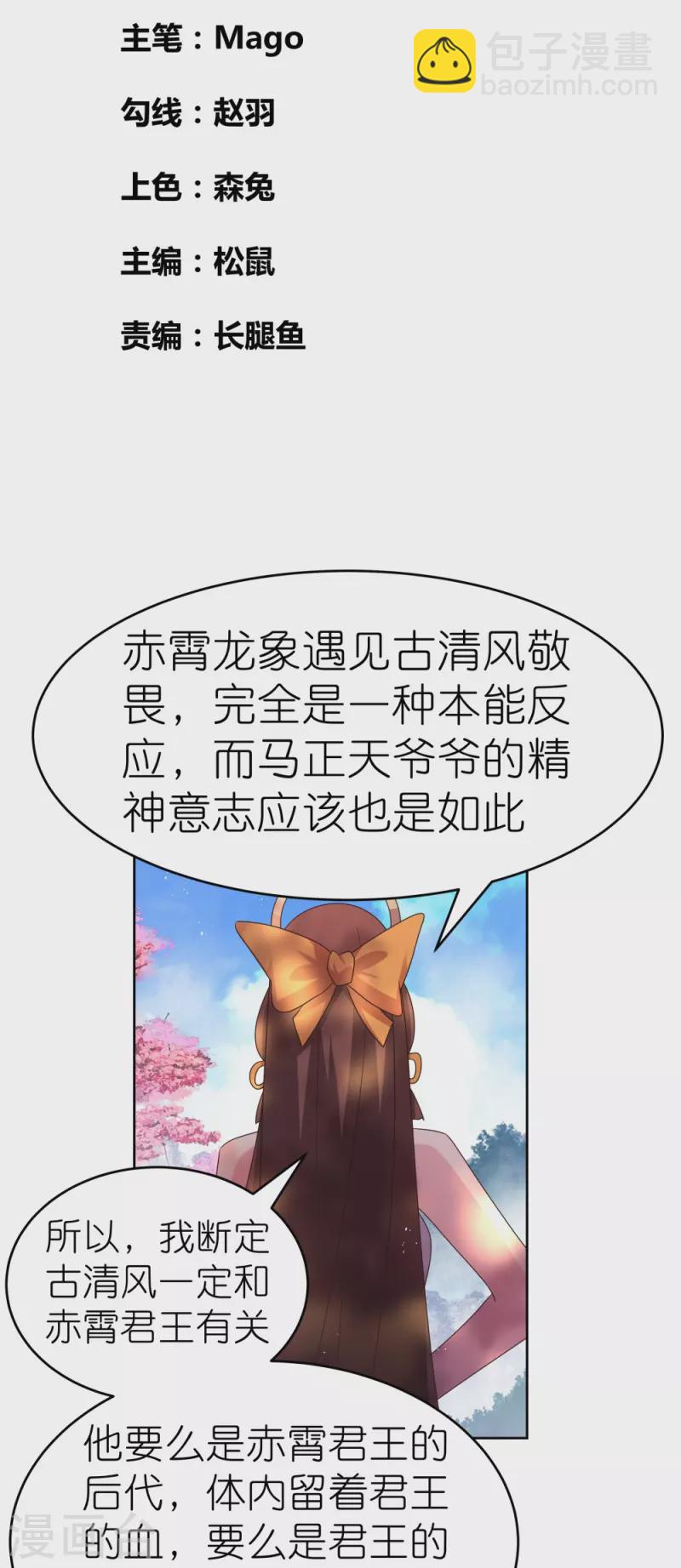 第440话 镯子1