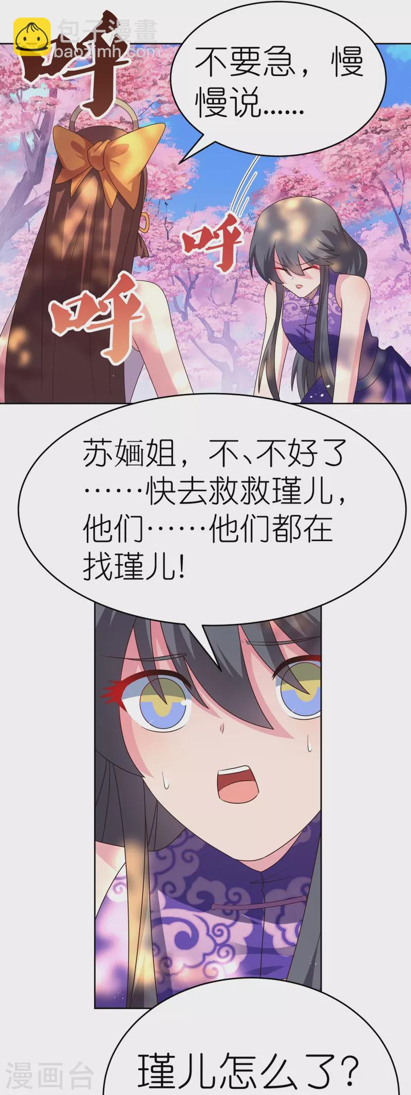 第440话 镯子10