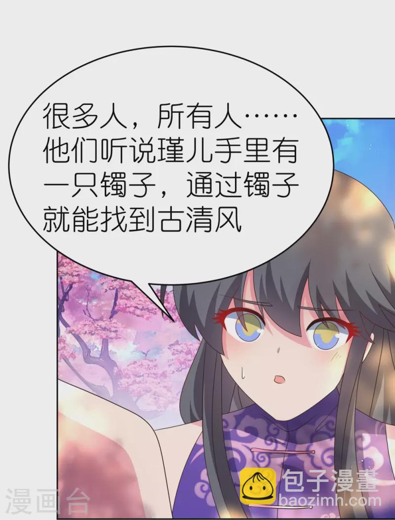 第440话 镯子12