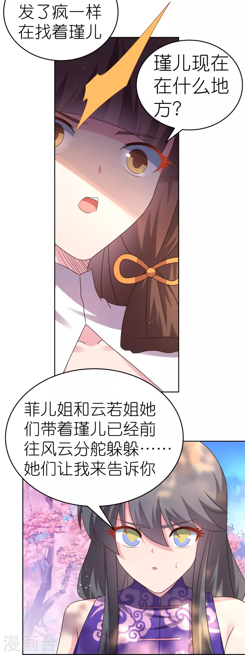 第440话 镯子14
