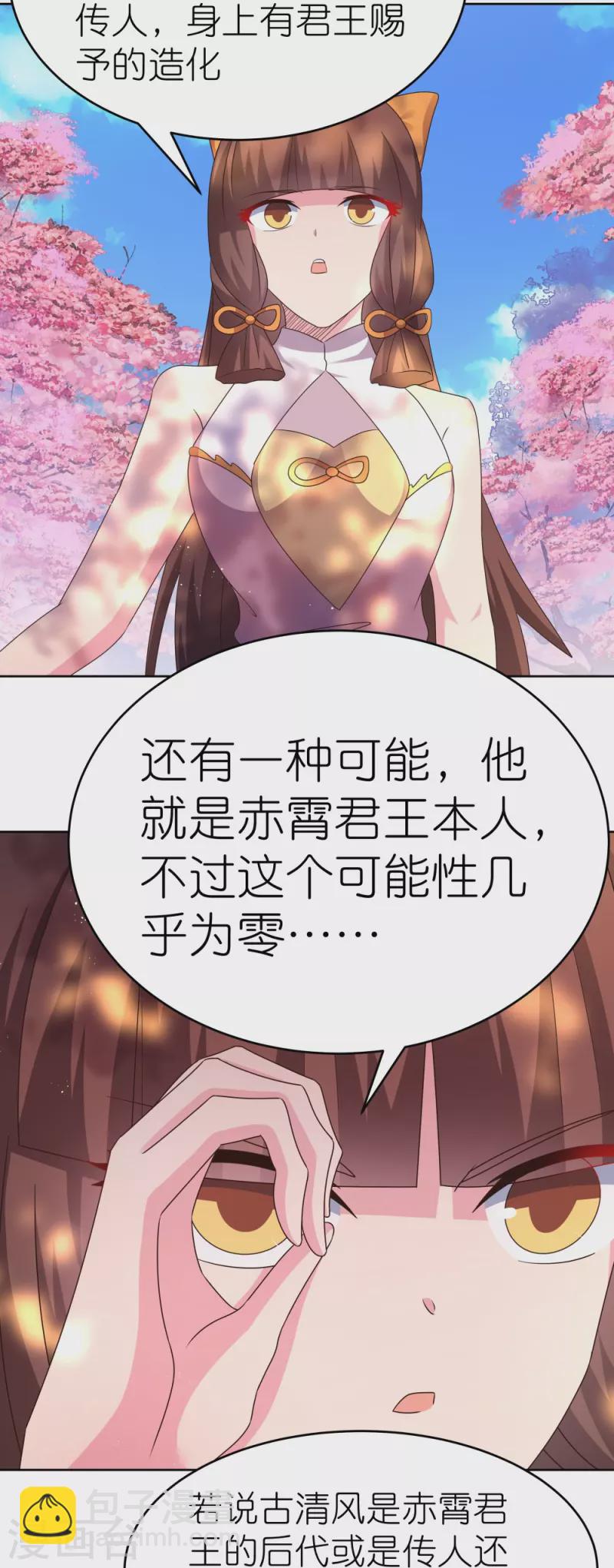 第440话 镯子2