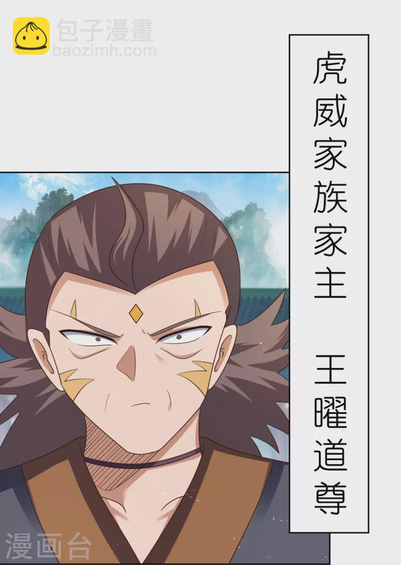 第440话 镯子23
