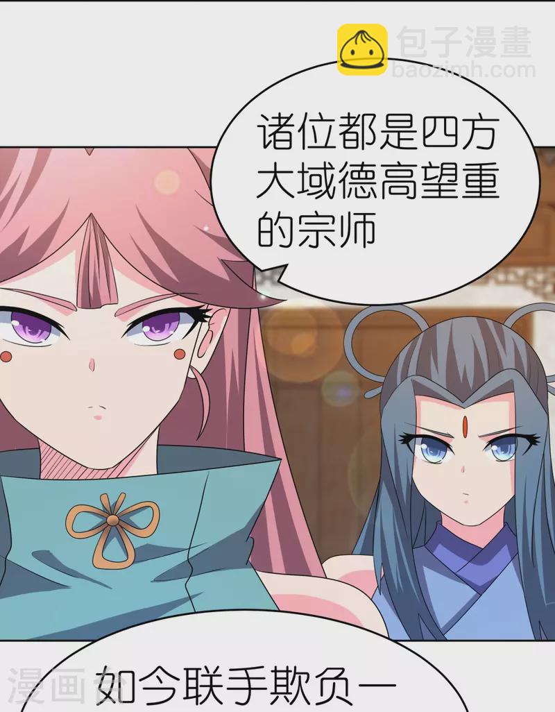 第440话 镯子25