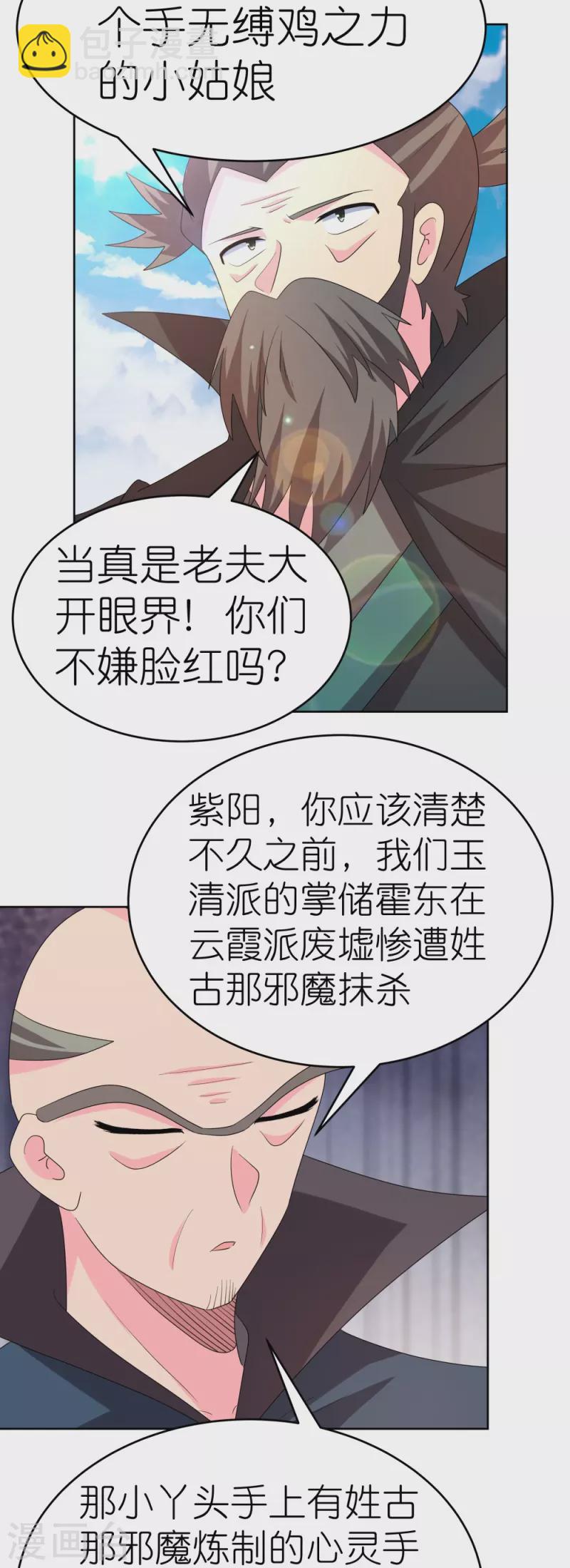 第440话 镯子26