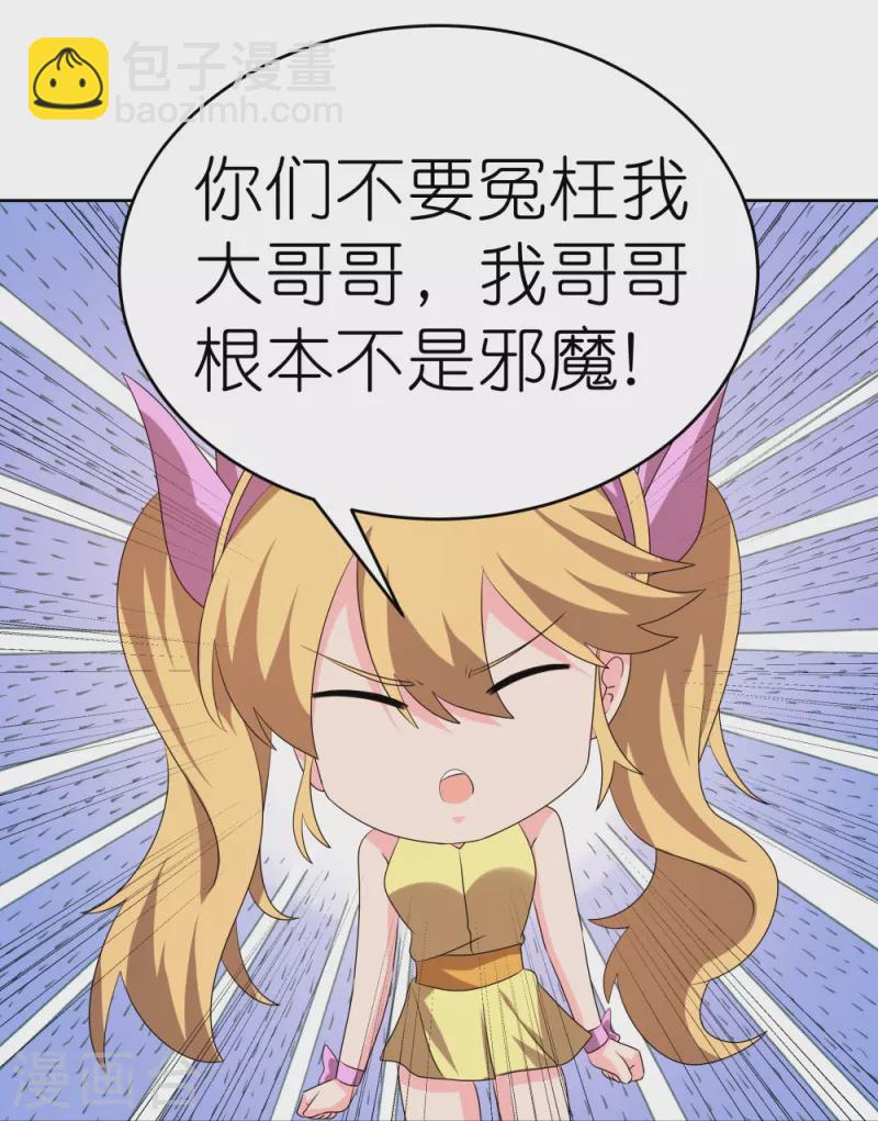 第440话 镯子28