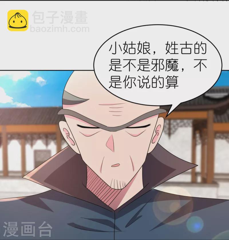 第440话 镯子29