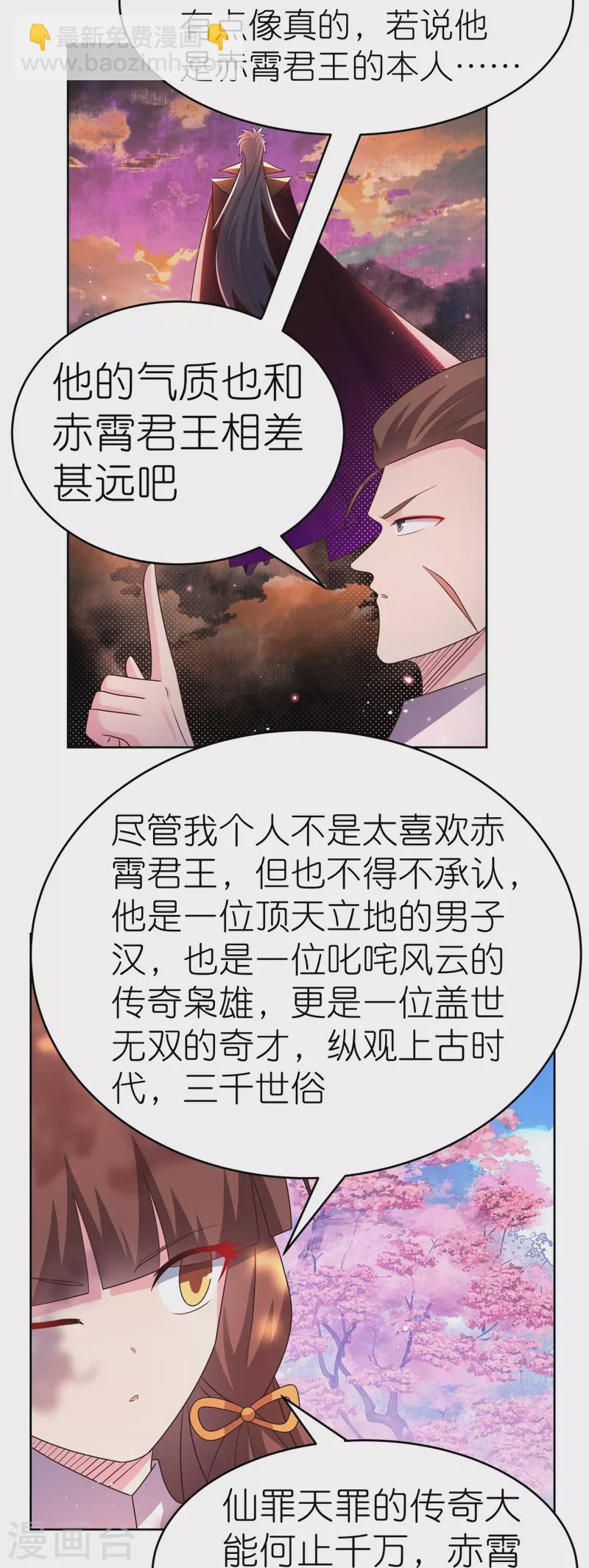 第440话 镯子3