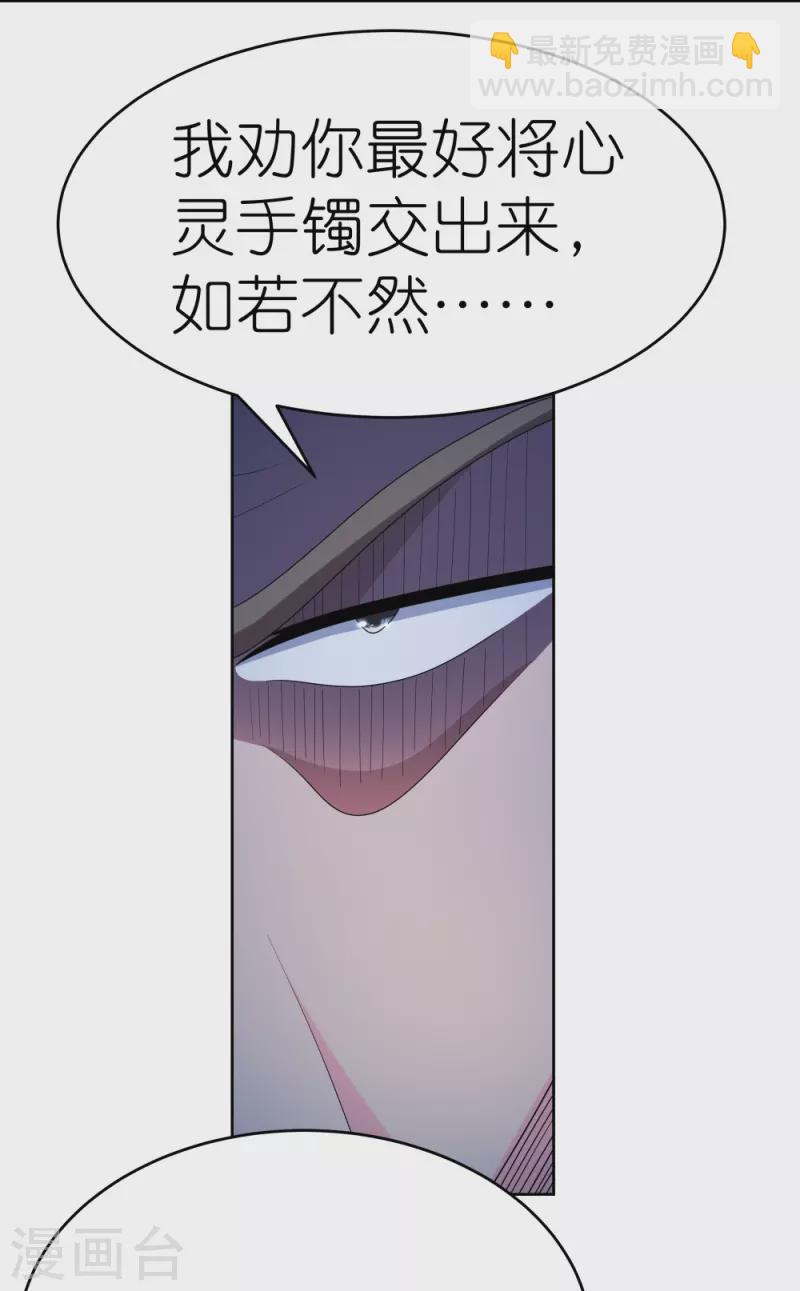 第440话 镯子30