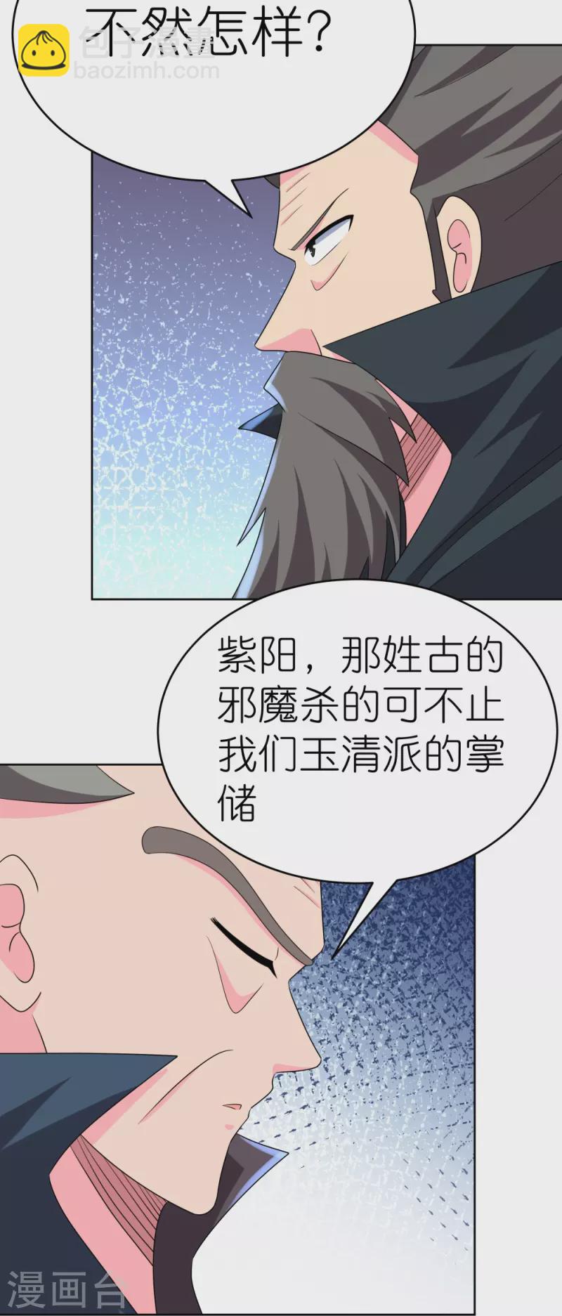 第440话 镯子31