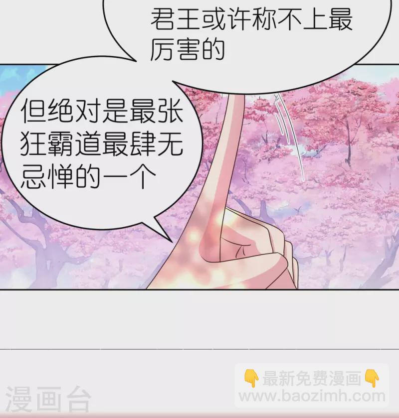 第440话 镯子4