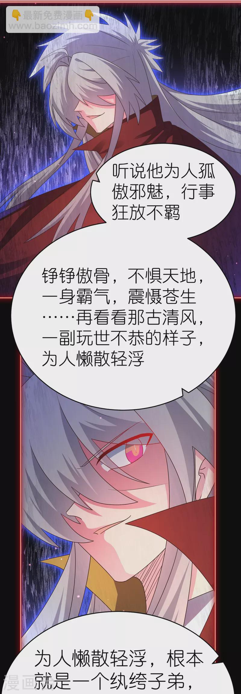 第440话 镯子5