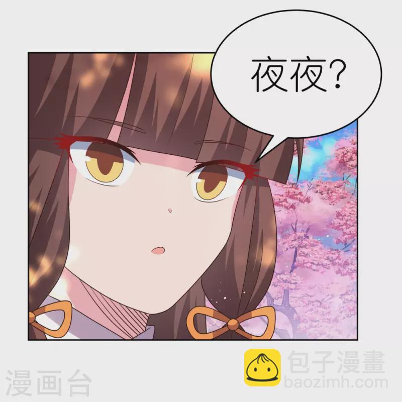 第440话 镯子9