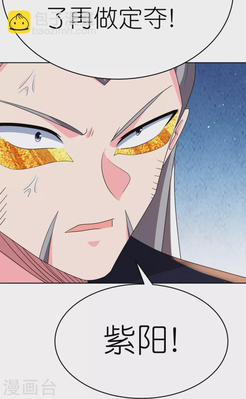 第442话 血煞龙灵16