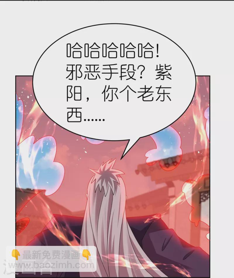 第442话 血煞龙灵26