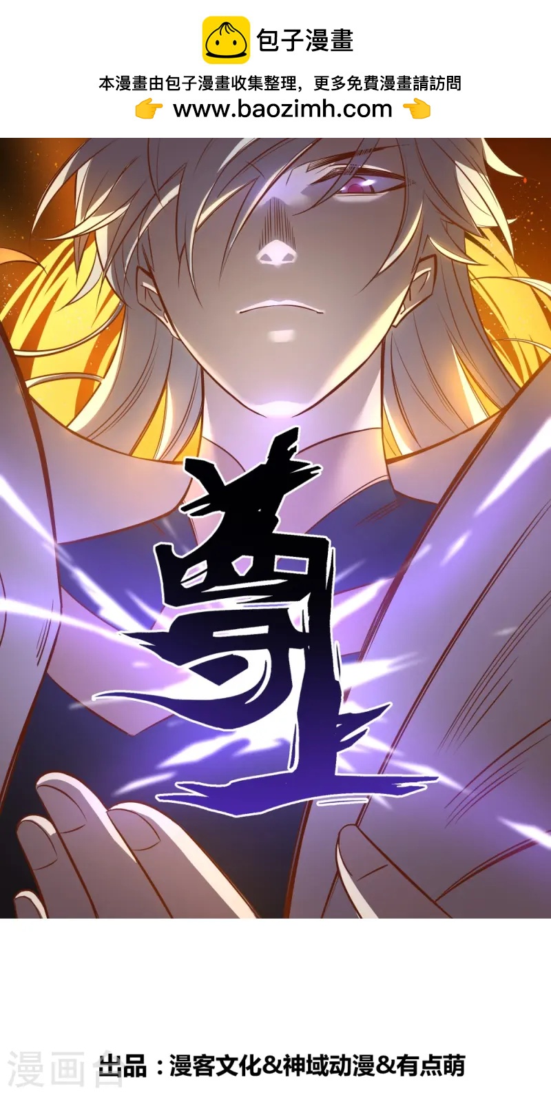 第445话 血煞罡龙象灵0