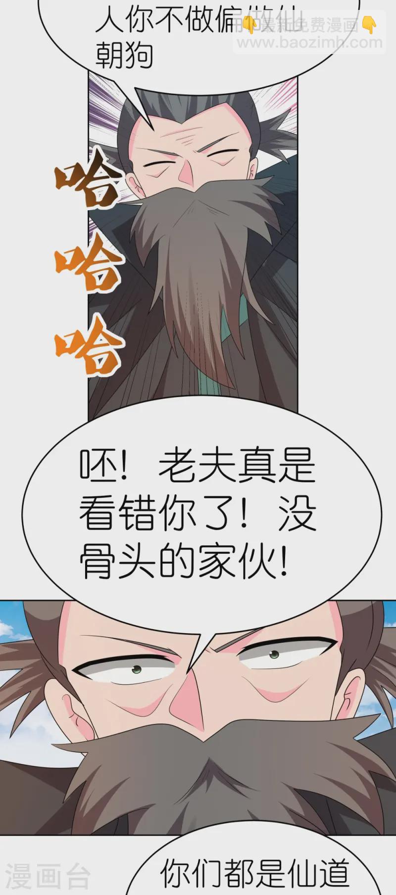 第445话 血煞罡龙象灵10