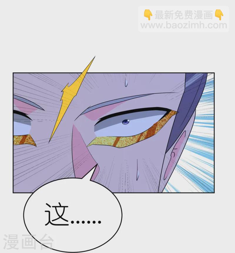 第445话 血煞罡龙象灵13