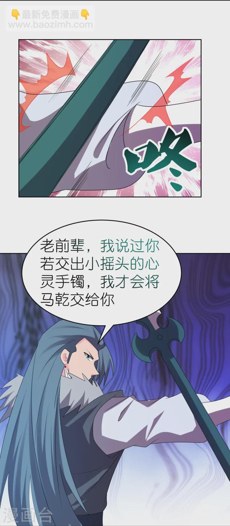 第445话 血煞罡龙象灵17