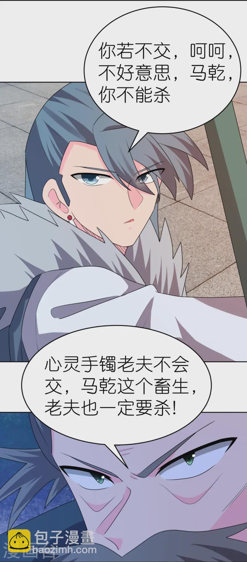 第445话 血煞罡龙象灵18