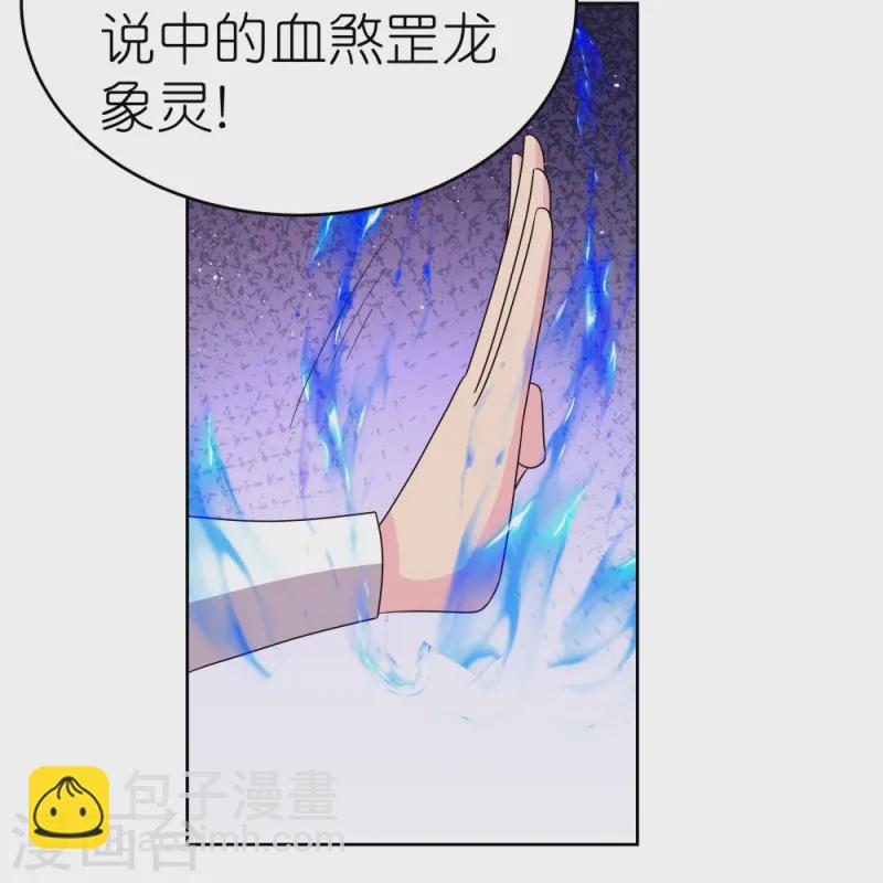 第445话 血煞罡龙象灵20