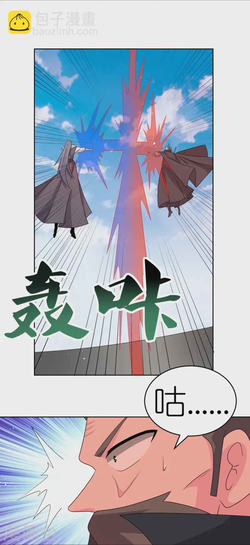 第445话 血煞罡龙象灵23
