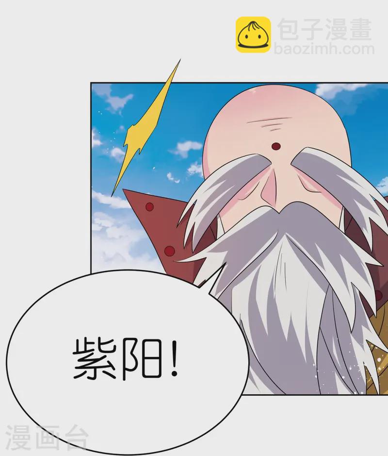第445话 血煞罡龙象灵25