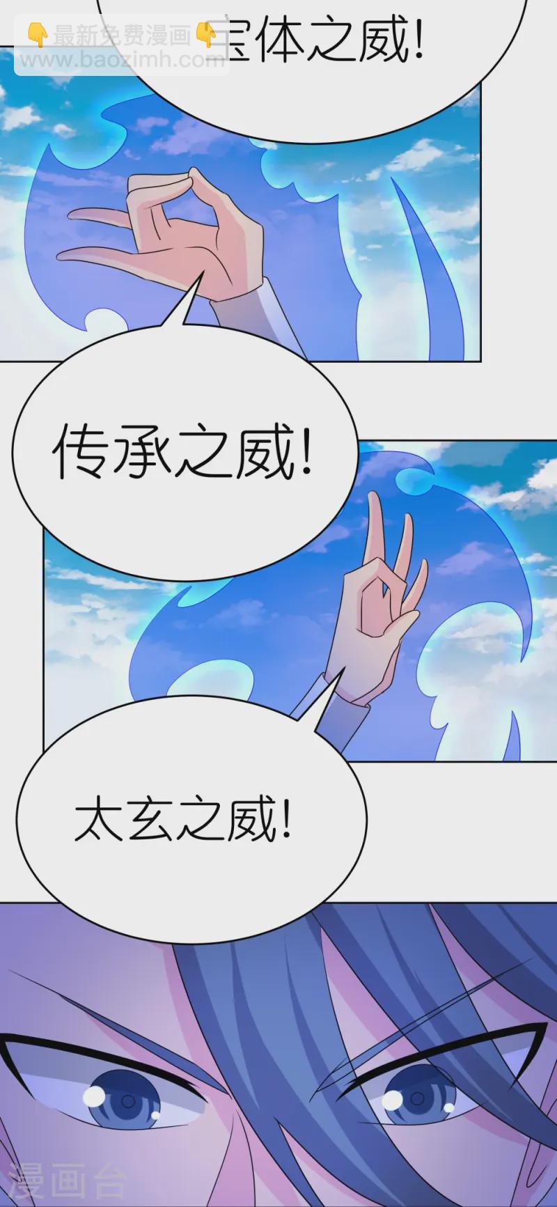 第445话 血煞罡龙象灵28