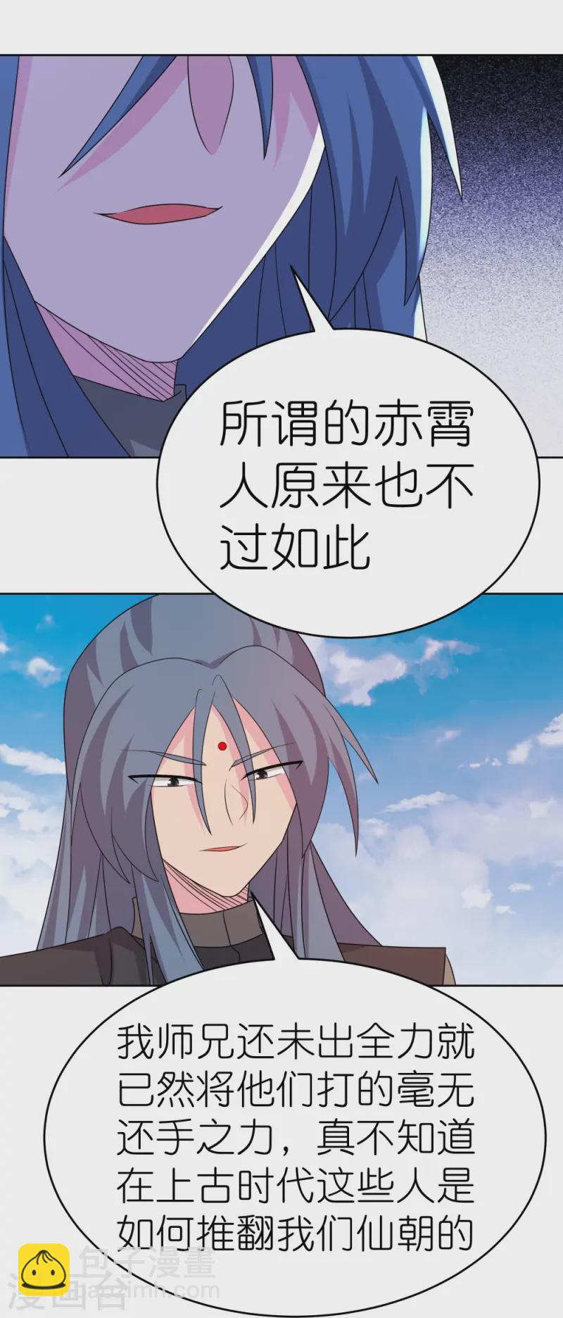 第445话 血煞罡龙象灵31
