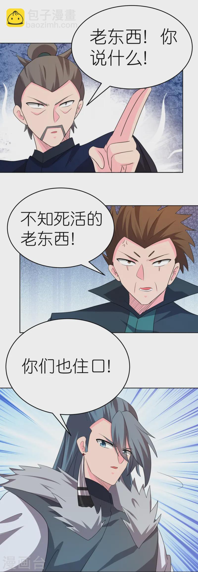 第445话 血煞罡龙象灵4