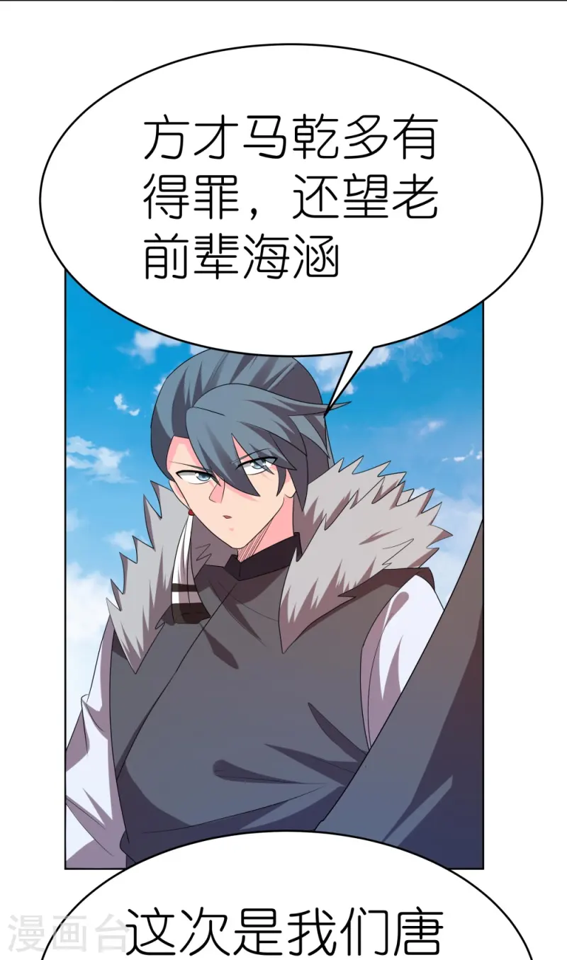 第445话 血煞罡龙象灵5