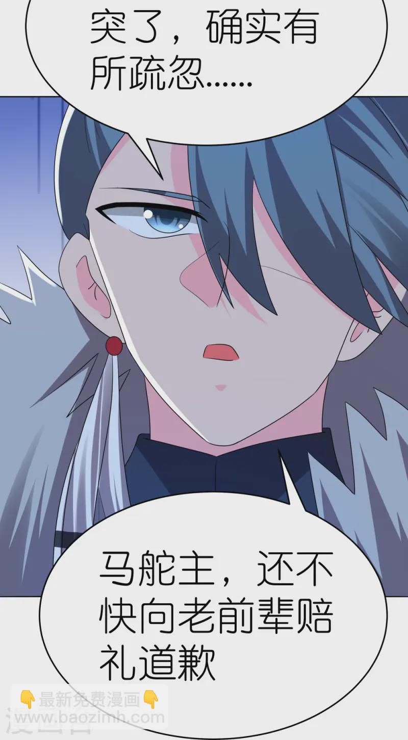 第445话 血煞罡龙象灵6