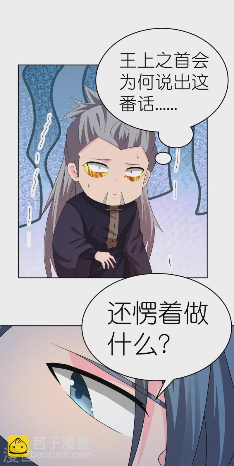 第445话 血煞罡龙象灵7