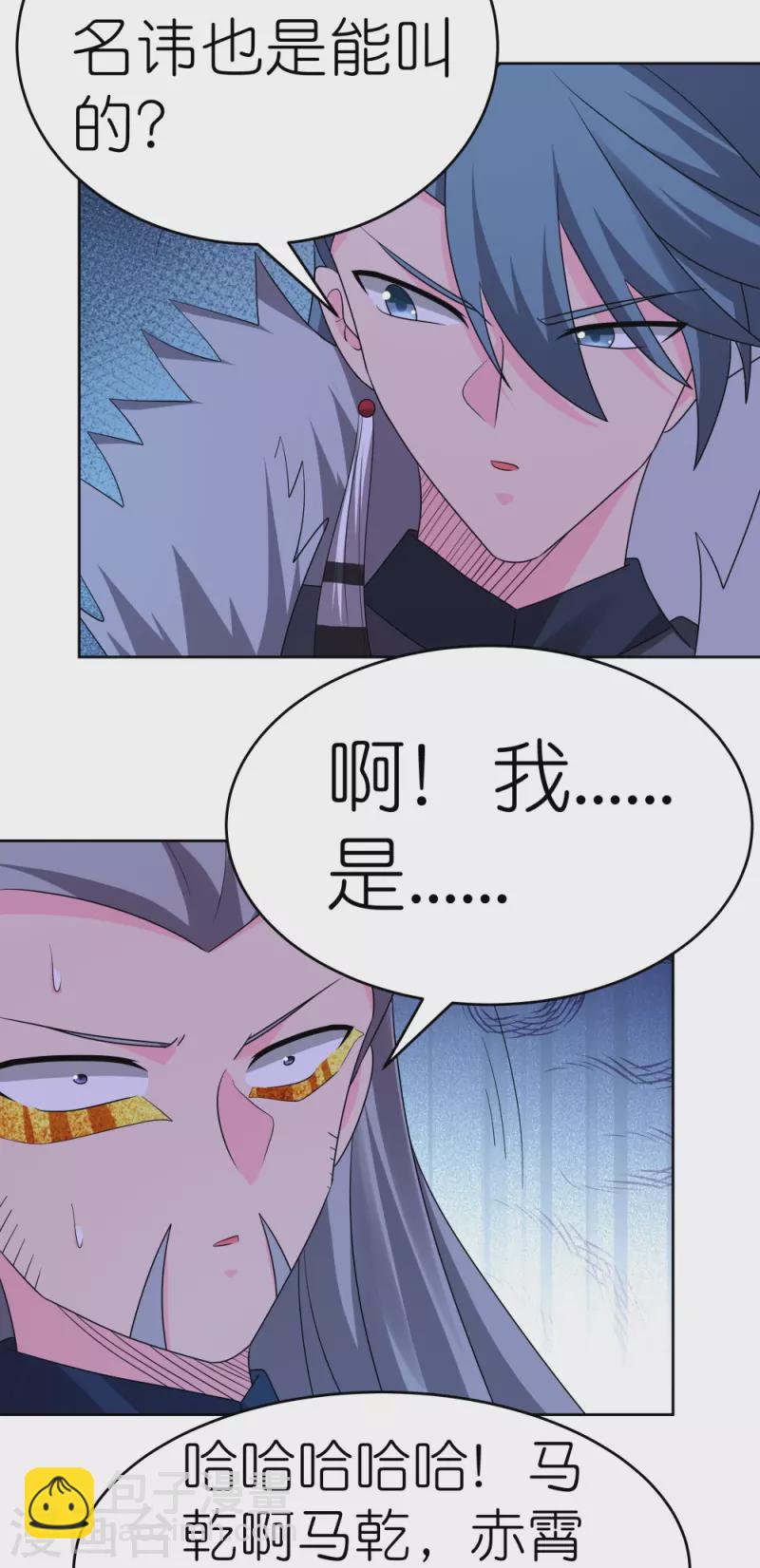 第445话 血煞罡龙象灵9