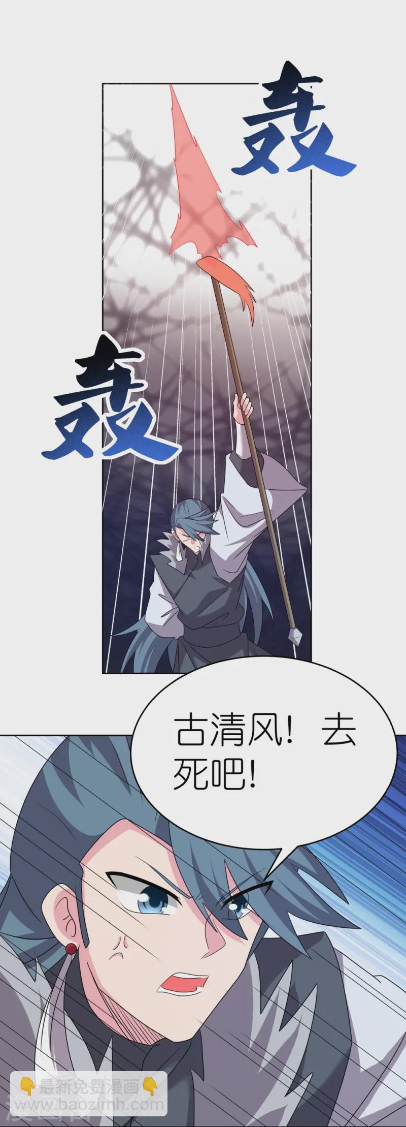 第457话 便宜的勾当10