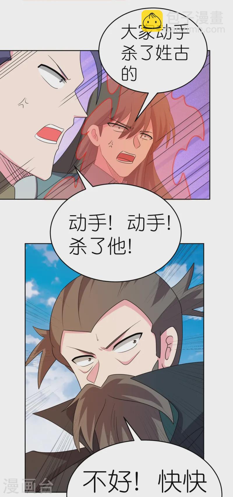 第457话 便宜的勾当14