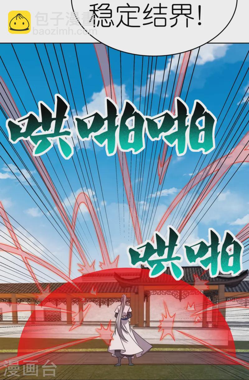 第457话 便宜的勾当15