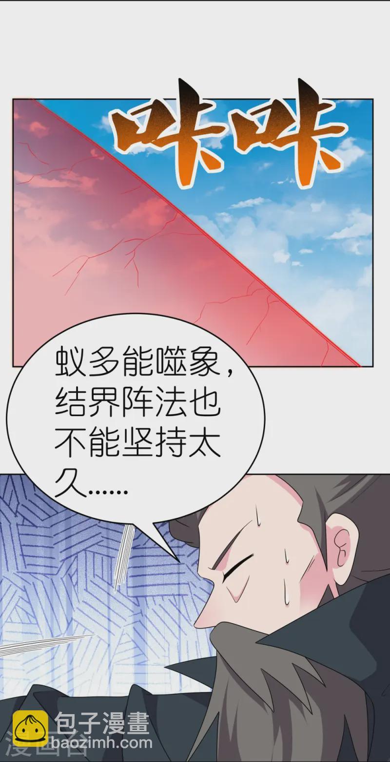 第457话 便宜的勾当16
