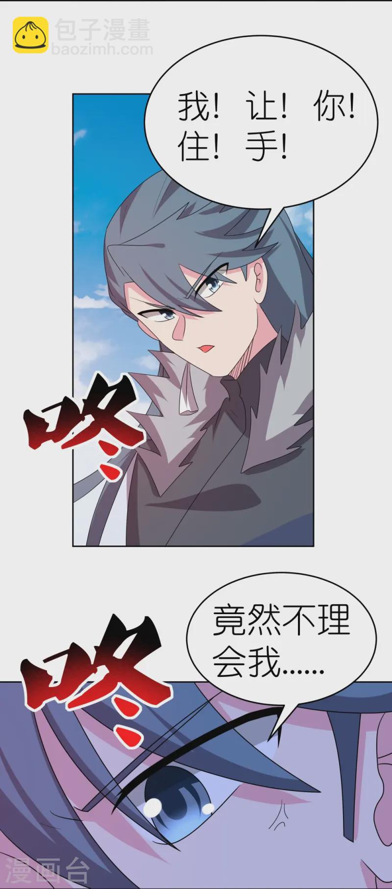 第457话 便宜的勾当2