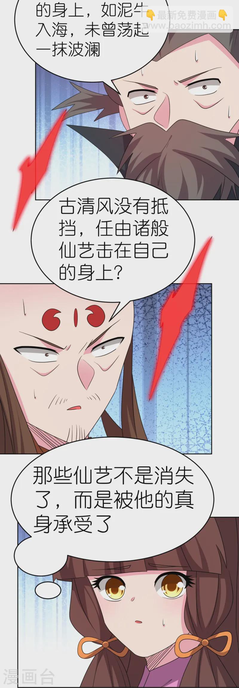 第457话 便宜的勾当20