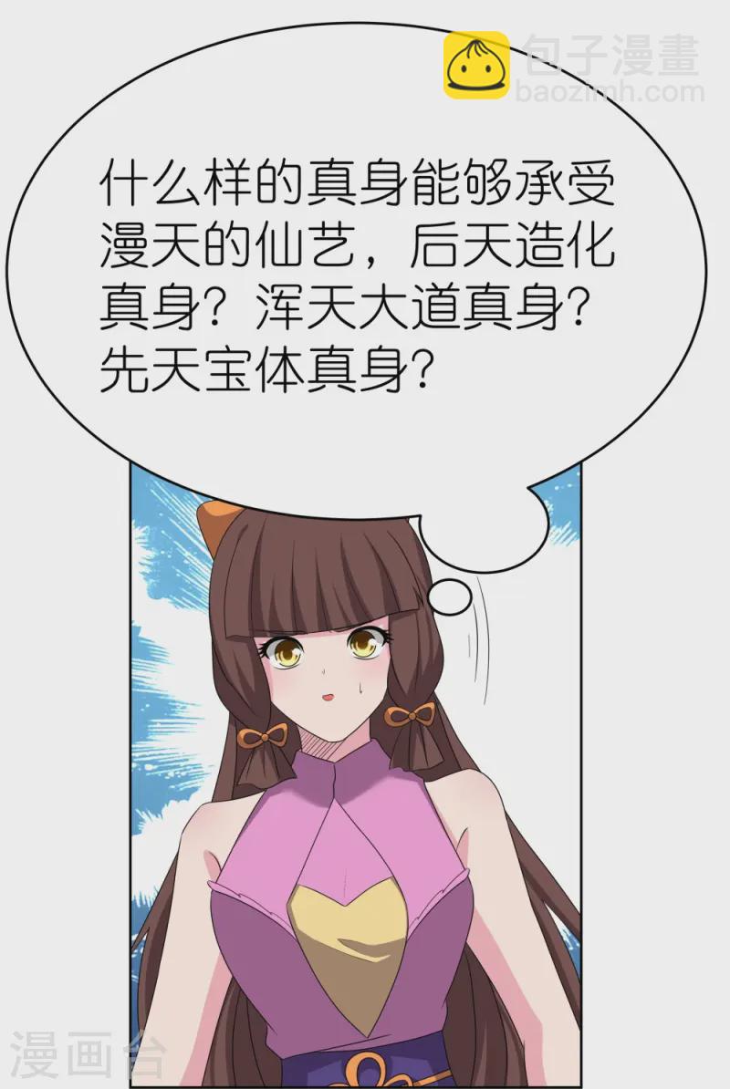 第457话 便宜的勾当21